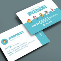부동산 명함 제작 인쇄 소량 고급 디자인 공인중개사, 단면500매, 무광코팅(일반지)