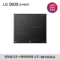 LG전자 디오스 전기레인지 BEY3GSU1 인덕션2구 하이브리드1구, 프리스탠딩A(15cm)