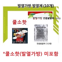 복플러스 쿨소핫 발열가방 전용발열제(10개)
