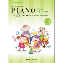 [뮤직에듀벤쳐] 고학년 초보자를 위한 속성 피아노 어드벤쳐 1급 테크닉&음악성 개발 (Accelerated Piano Adventure), 뮤직에듀벤쳐, 편집부 저