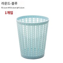 인테리어 고급 라탄휴지통 쓰레기통, 블루[1개입]