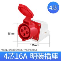 콘센트플러그 에어 공업 연결 기 삼상 선 380V 방폭 방수 3솜 4솜 5솜 32A 3539356566, 1, 4솜 16A 노출이 없는 복장 콘센트