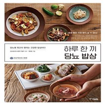 중앙북스 하루 한 끼 당 뇨 밥상, 없음