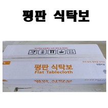 업소용 일회용 비닐식탁보 위생 평판 식탁보 250매, 1박스