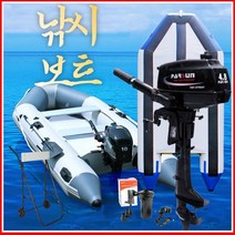 낚시보트 고무보트 선외기세일 보트엔진 알루미늄바닦 parsun 파썬선외기, 낚시보트3.3M(회색)
