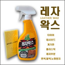 Leather & Tire Wax 레자왁스 타이어왁스 타이어광택세정제 레자시트광택세정제, 1개, 600ml