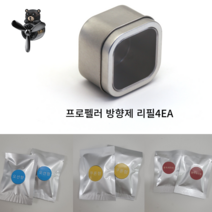 차량용 파일럿 송풍구 방향제 프로펠러 리필 (블랙체리 오션향 쿠론향 4개입), 블랙체리향(4개)