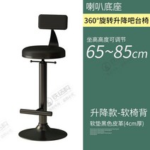 차서원 올라 스탠딩 바스툴 남영관 홈바 의자 차가와 등받이가 있는 회전 로터리 바 스툴 거실 주방 하이 패브릭 체어 가정용 가구, [01] leather-black