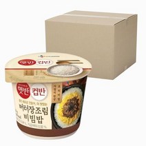 CJ제일제당 햇반 컵반 버터 장조림 비빔밥 216g 18개, 상세페이지 참조, 상세페이지 참조, 상세페이지 참조, 상세페이지 참조