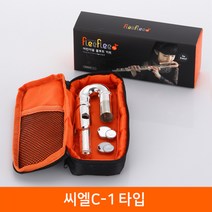 플리플리 (씨엘 C1 플룻 타입) flute 플루트, 스카이블루