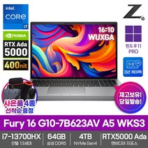 HP 모바일 워크스테이션 ZBook Fury 16 G10-7B623AV A5 WKS3 i7-13700HX 64GB램 SSD4TB RTX5000Ada 영상편집 렌더링 3D제작 노트북, WIN11 Pro, 64GB, 4TB, 코어i7, 실버