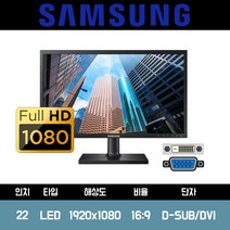 삼성 22인치 FHD 모니터 피벗 벽걸이 지원 S22C45K S22E45K