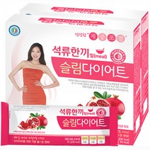 한미양행_석류한끼밀(meal)슬림다이어트_2주집중케어프로그램, 단품, 단품
