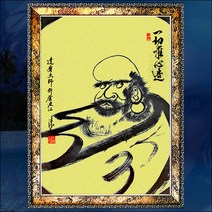 B569/달마도액자/달마액자/달마/달마도/달마도그림