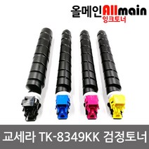 교세라 TK-8349KK 재생토너 선명한출력 TASKalfa 2552ci, 1, 파랑