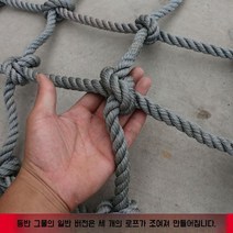 야외 어린이 등반 그물 로프 훈련 유치원 안전 보호망 낙하 방지, 16mm 메쉬 10cm