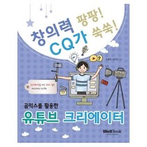 이노플리아 곰믹스를 활용한 유튜브크리에이터 창의력팡팡CQ가쑥쑥, One color | One Size@1