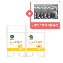 그린핑거 인텐시브 투명선밤 20g 대용량 X2 372478, 인텐시브 투명선밤 20g 대용량 X