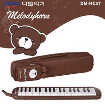 위즈펌 멜로디혼 다벨 DM-HC37 브라운