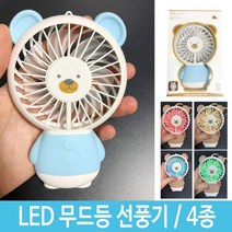 제이스토어 / 휴대용 USB 미니 손 충전용선풍기 충전식, 래빗핑크