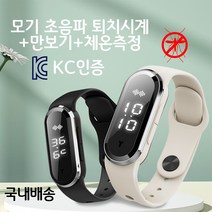 모기 퇴치 팔찌 시계 밴드 초음파 만보기 체온측정 세트 모기물렸을때, 모기퇴시시계 Pro 블랙