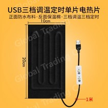 방석 전기 난방 5v usb 발열 온열 열선 보온 워머 필름 패드, L