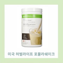 Herbalife Healthy Meal Shake Mix Cookies and Cream 허벌라이프 헬시 밀 쉐이크 믹스 쿠키앤 크림 26.4oz(750g), 1개