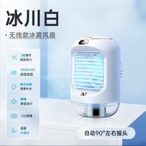 소형 에어컨 캠핑용 미니 이동식 냉방 원룸 에어콘 작은방 실외기없는 가성비 휴대용, 1 빙하 화이트  에어컨 냉기   극 저소음 + 이온