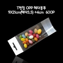 헤더봉투 상품진열 T형 헤다봉투 9X21cm 헤다3.5 +4cm 600매