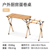 Naturehike Star Roll Outdoor Kitchen Egg Table Portable Folding Camping Barbecue Solid Wood, [01] Same as picture
