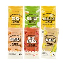 소포장시즈닝10g모음 치즈시즈닝 어니언시즈닝 콘소메시즈닝 허니버터시즈닝 뿌링시즈닝 매콤핫치즈시즈닝, 허니버터시즈닝(국산아카시아꿀분말함유)