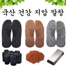 갓샵 참숯 황토 은함유 발바닥지압 신발 깔창