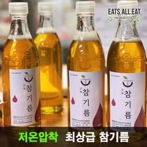 이츠올릿 최상급 저온압착 참기름 1병 350ml 참깨 방앗간 선물세트, 저온압착 생들기름(국산) 180ml, 180ml, 1개
