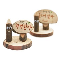 [WHITECONG] 우리집가훈만들기 10개 - 49664, 쿠팡 본상품선택, 쿠팡 본상품선택, 쿠팡 본상품선택