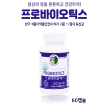 캐나다 갱년기유산균 여성갱년기유산균 캡슐 락토바실러스 애시도필러스 질유산균 모유유산균 루테리 가세리 17 장용성 포스트바이오틱스 식약처인증 영양제 추천 효능, 2개월분