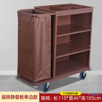 청소 카트 세탁물 호텔 스테인레스 모텔 서비스 차 청소 수집차량 룸 객실 작업 손수레, 5인치 기본형
