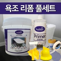 선샤인 욕조 리폼페인트(1리터 풀세트), 연회색, 1l