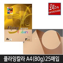 삼원특수지 칼라복사지 플라잉칼라80g (25매입) 40종 모음(선택구매), P-06(복숭아색)