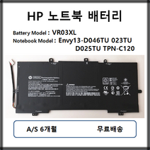 VR03XL HP 정품 노트북배터리 Envy13-D046TU 023TU D025TU, 한개옵션0