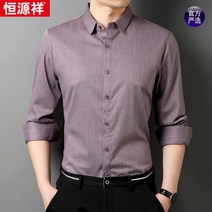 남자청남방 Hengyuanxiang중년남성 긴팔 셔츠