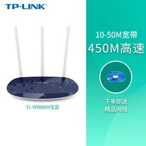 유무선공유기 섬유 가정용 TP LINK 3일 실이 벽을 와이파이무선공유기, T02-TL-WR886N(단일 주파수 450M, C01-표준 세트
