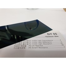 아키스타 유리 창문 자외선차단 시선차단 비산방지 사생활보호 비반사 150폭 GY05