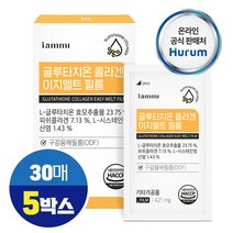 글루타치온 필름 어린 콜라겐 엘라스틴 히알루론산 밀크씨슬 밀크세라마이드 구강용해필름, 5개, 30매