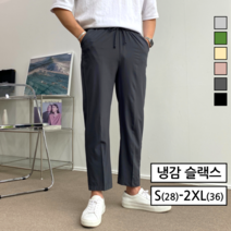 이브컴퍼니 남자 슬랙스 시원한 쿨 스판 밴딩 와이드 냉감 빅사이즈 고무줄 팬츠 (2640-1)