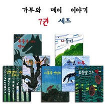 [미래엔아이세움] 가부와 메이 이야기 7권 세트 (전7권) / 문구용품