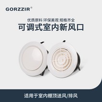 국소배기장치 이동식국소배기장치 집진기 Gezhi 신선한 공기 시스템 전체 열교환 기 디스크 배기구 조정 가능한 통풍구 홈 실내 배기구, 공기 배출구 디스크 유형 직경 200mm