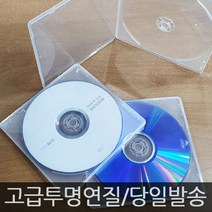 CD케이스 50장 국내산 1CD 슬림 시디케이스 투명 블랙, 국내산 1CD 슬림케이스(블랙) 50장