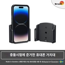 헤드폰 거치대 Brodit 스웨덴 수입 자동차 휴대폰 브래킷 유니버설 조절 가능한 휴대폰 프레임 내비게이션 고정 브래킷, 일반 조절 가능한 트럼펫/511666