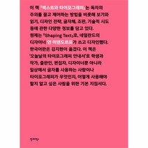 웅진북센 텍스트와 타이포그래피, One color | One Size@1