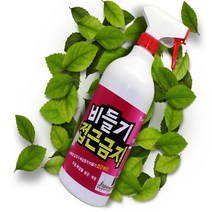 비둘기 접근금지 1000ml(비들기)